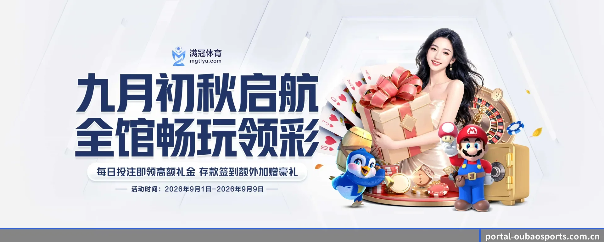 欧宝体育手机版 APP 深度功能